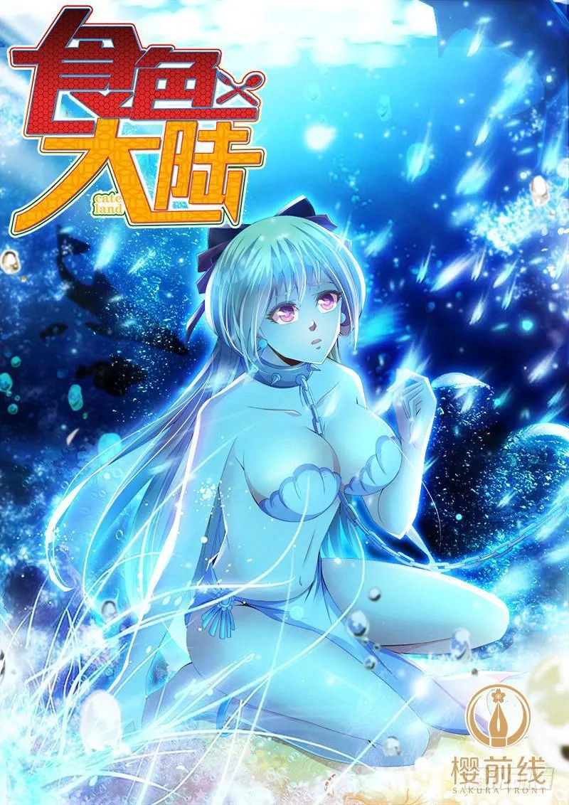 Thực Sắc Đại Lục Chapter 96 - 2