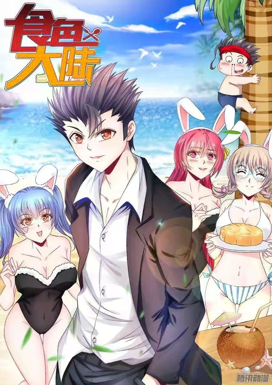 Thực Sắc Đại Lục Chapter 159 - 3