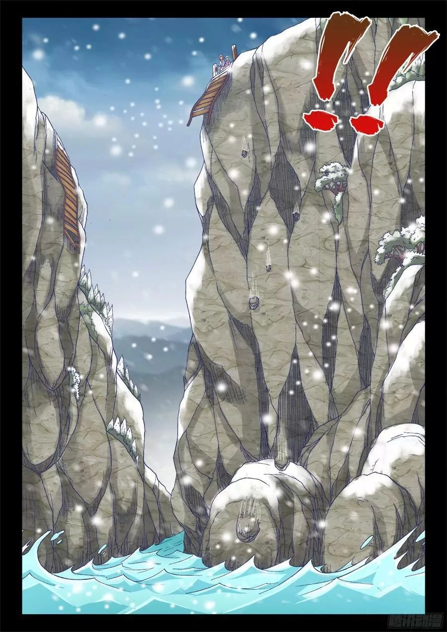 Thực Sắc Đại Lục Chapter 195 - 7