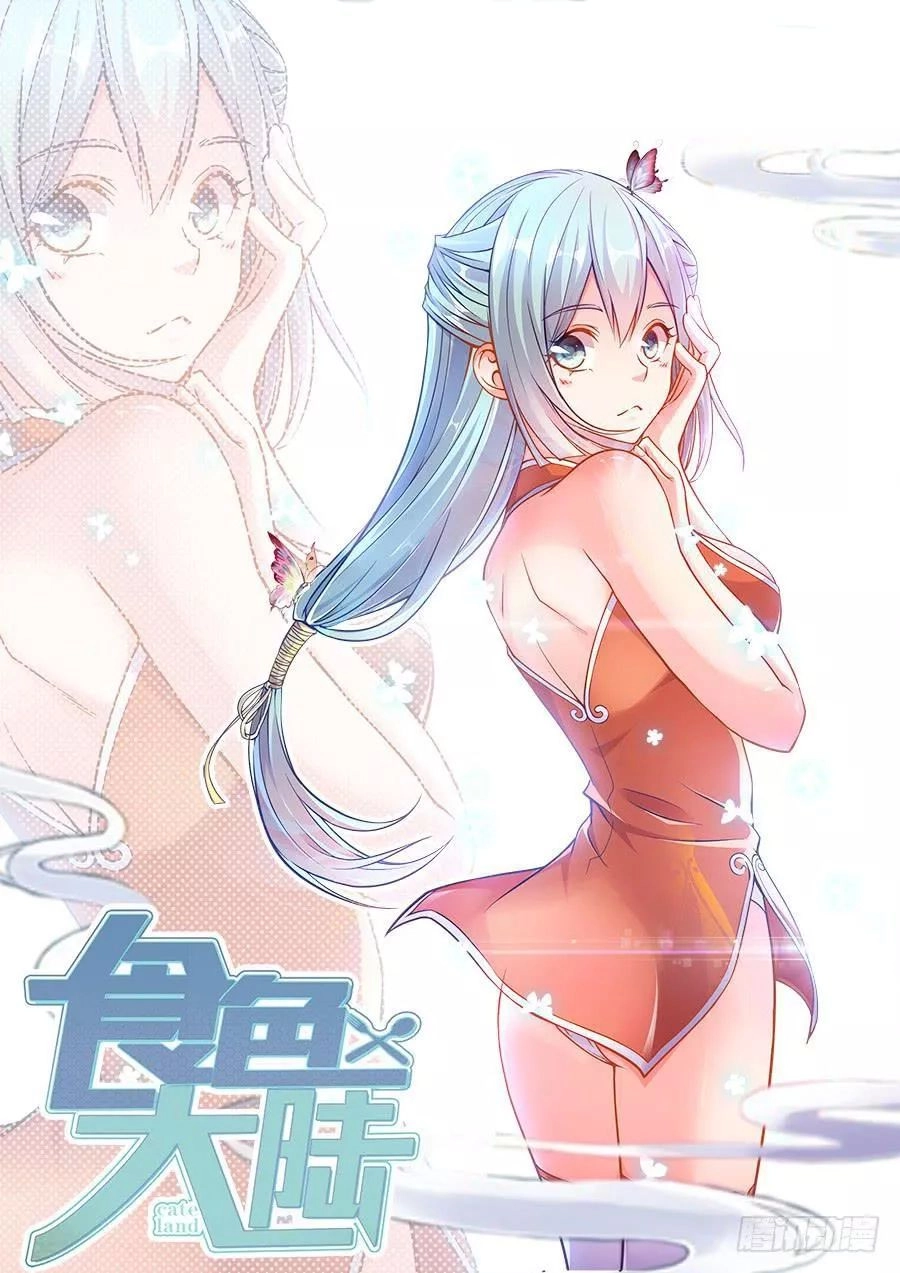 Thực Sắc Đại Lục Chapter 234 - 2