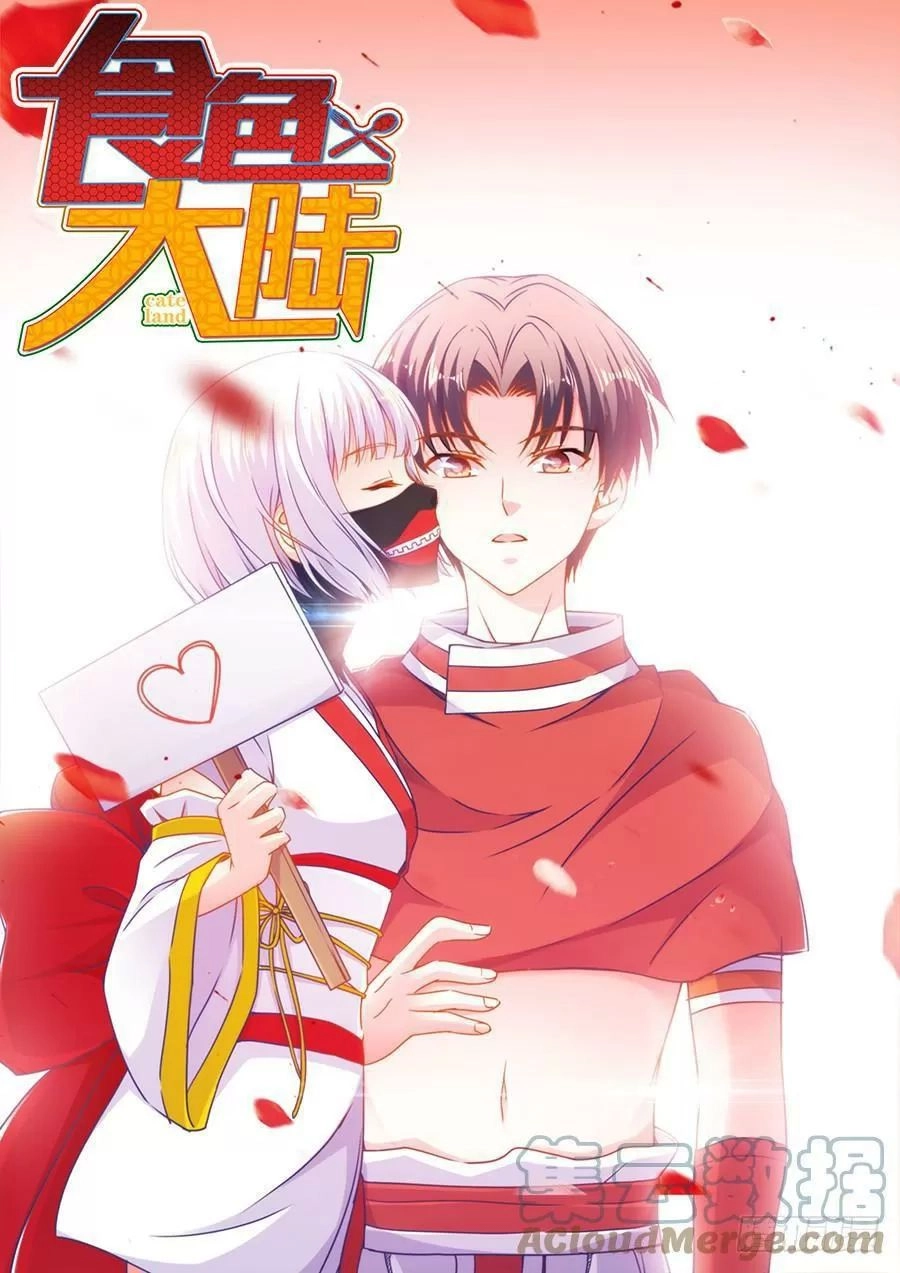 Thực Sắc Đại Lục Chapter 312 - 2