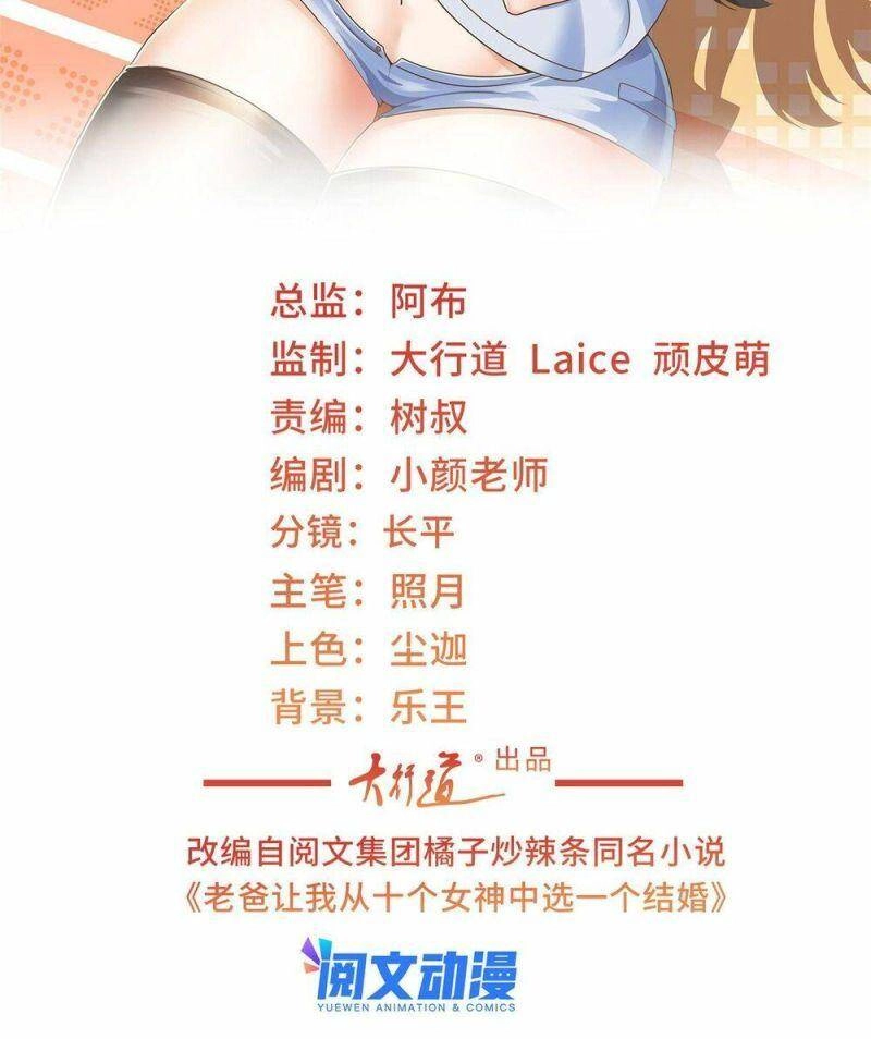 Lão Ba Cho Tôi Lựa Một Trong Mười Nữ Thần Để Kết Hôn Chapter 7 - 4