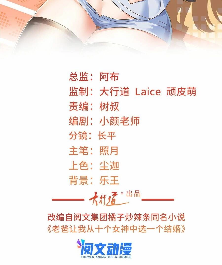 Lão Ba Cho Tôi Lựa Một Trong Mười Nữ Thần Để Kết Hôn Chapter 12 - 3