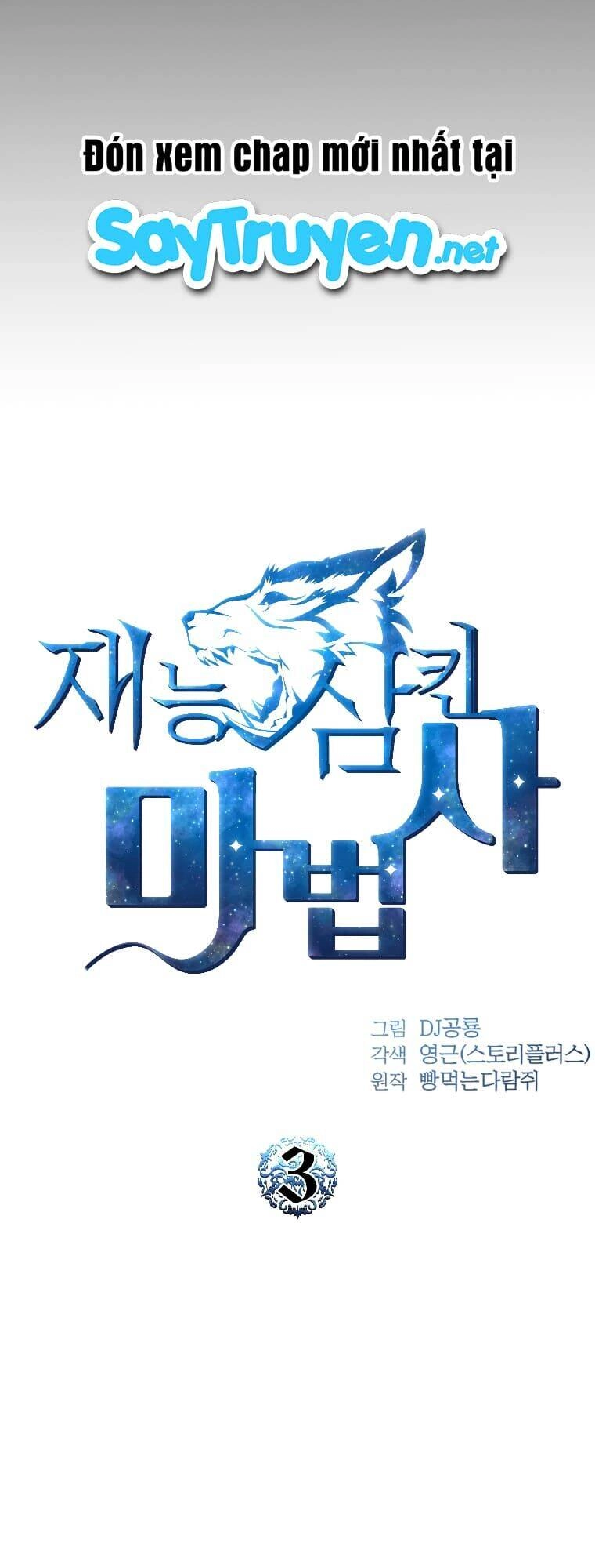 Thiên Tài Ma Pháp Sư Giấu Nghề Chapter 3 - 17