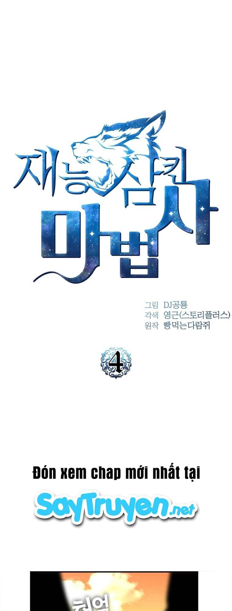 Thiên Tài Ma Pháp Sư Giấu Nghề Chapter 4 - 13