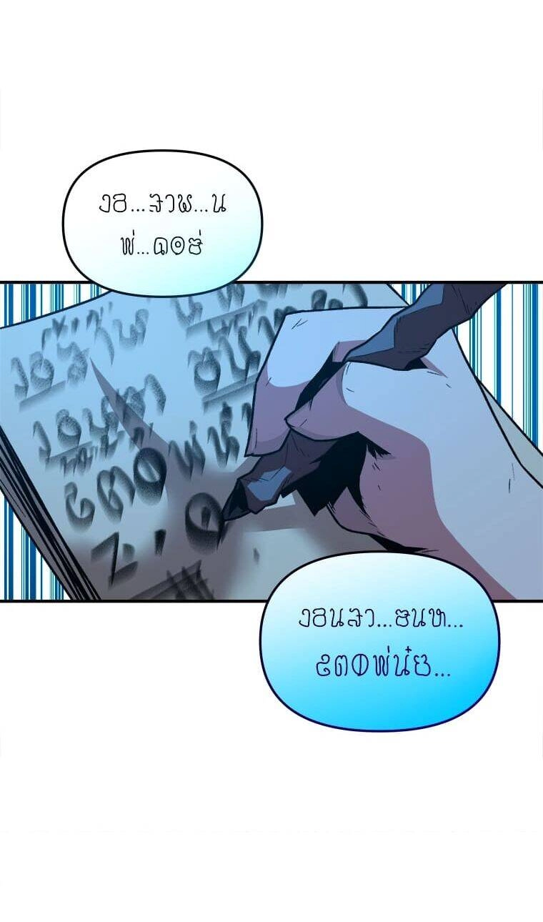 Thiên Tài Ma Pháp Sư Giấu Nghề Chapter 5 - 18