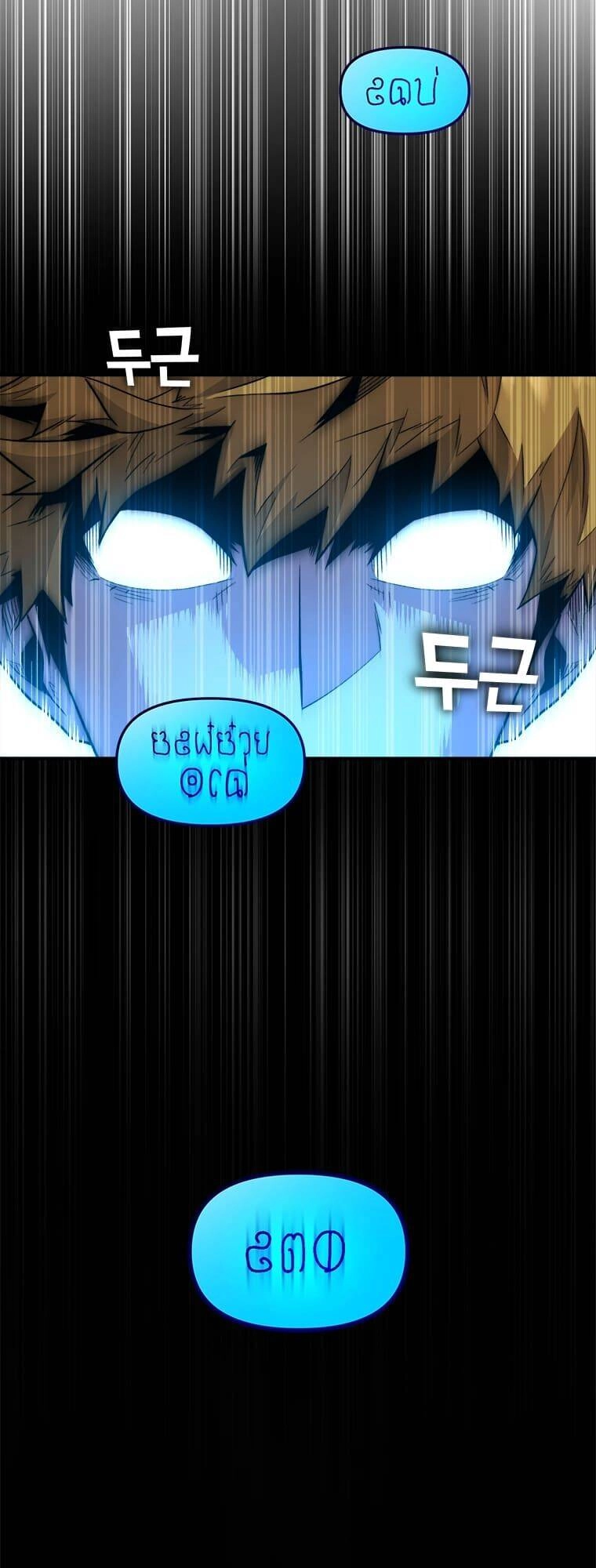 Thiên Tài Ma Pháp Sư Giấu Nghề Chapter 5 - 20