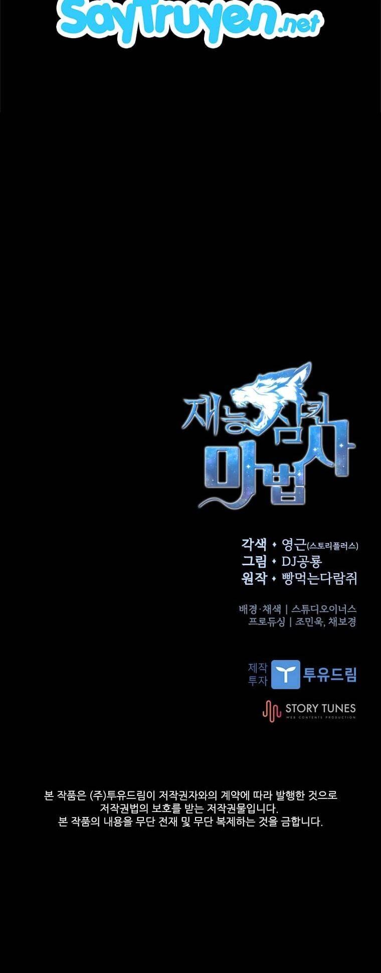 Thiên Tài Ma Pháp Sư Giấu Nghề Chapter 6 - 67