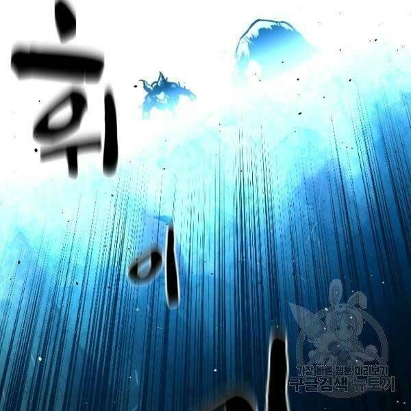 Thiên Tài Ma Pháp Sư Giấu Nghề Chapter 17 - 11