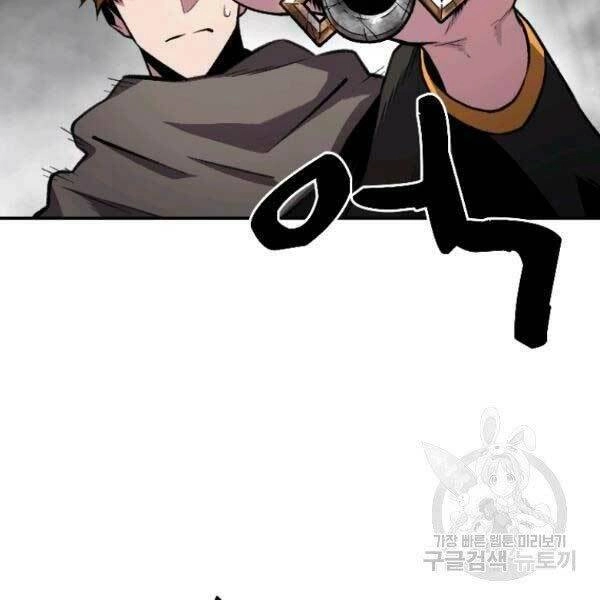 Thiên Tài Ma Pháp Sư Giấu Nghề Chapter 17 - 59