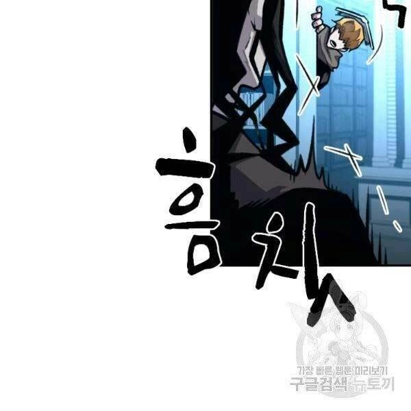 Thiên Tài Ma Pháp Sư Giấu Nghề Chapter 17 - 76