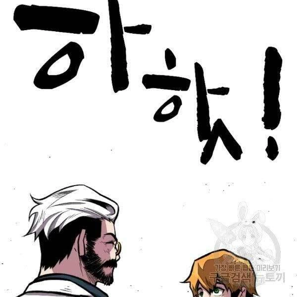 Thiên Tài Ma Pháp Sư Giấu Nghề Chapter 17 - 142