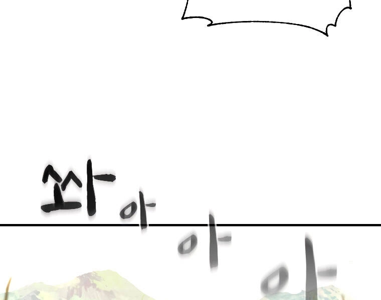 Thiên Tài Ma Pháp Sư Giấu Nghề Chapter 18 - 51