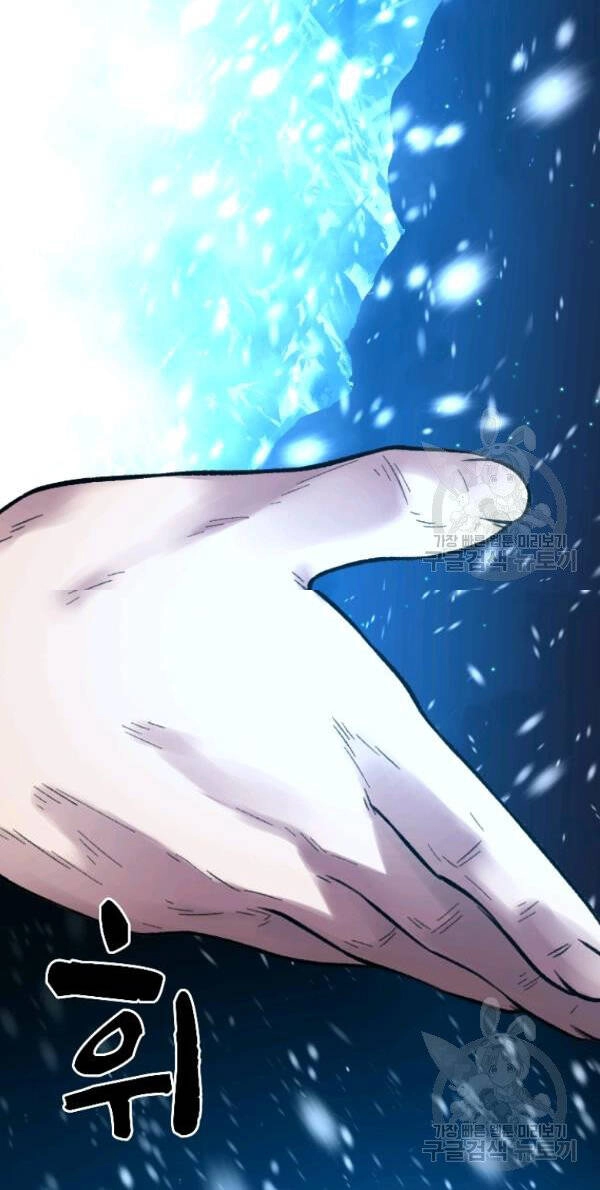 Thiên Tài Ma Pháp Sư Giấu Nghề Chapter 18 - 58