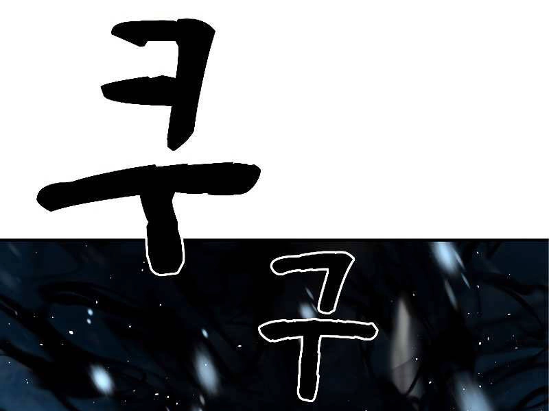 Thiên Tài Ma Pháp Sư Giấu Nghề Chapter 18 - 131