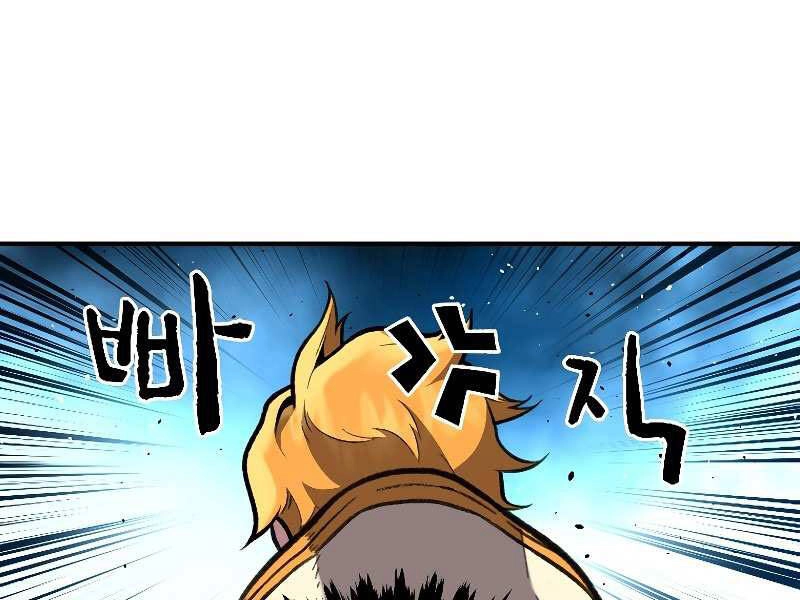 Thiên Tài Ma Pháp Sư Giấu Nghề Chapter 18 - 148