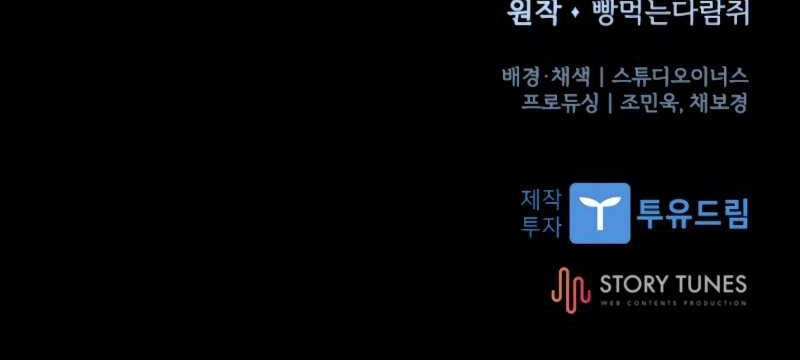 Thiên Tài Ma Pháp Sư Giấu Nghề Chapter 18 - 206