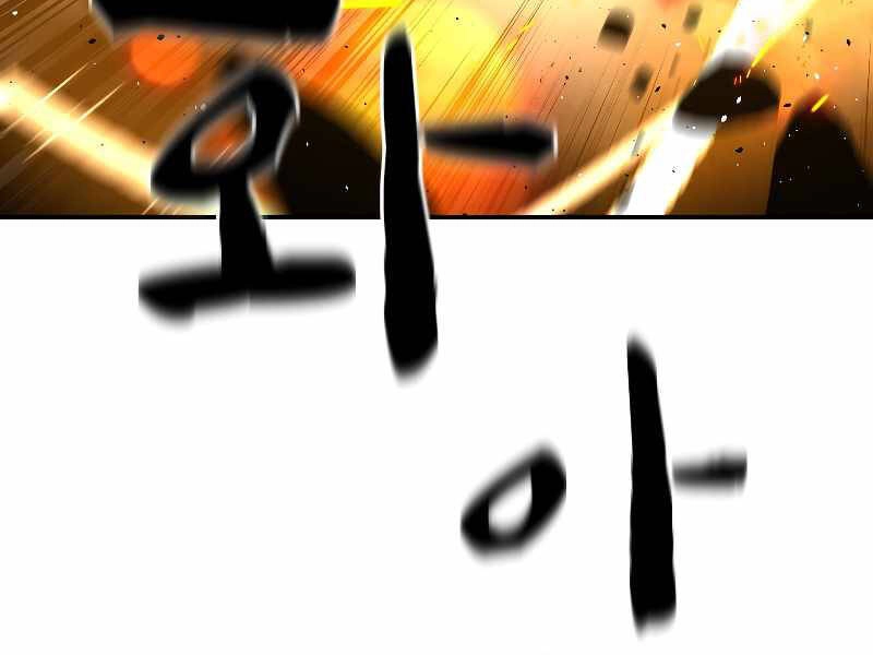 Thiên Tài Ma Pháp Sư Giấu Nghề Chapter 19 - 8