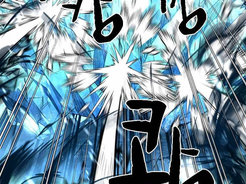 Thiên Tài Ma Pháp Sư Giấu Nghề Chapter 19 - 23