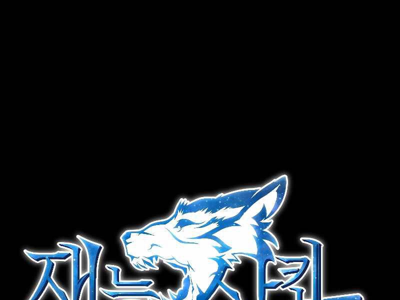 Thiên Tài Ma Pháp Sư Giấu Nghề Chapter 19 - 33