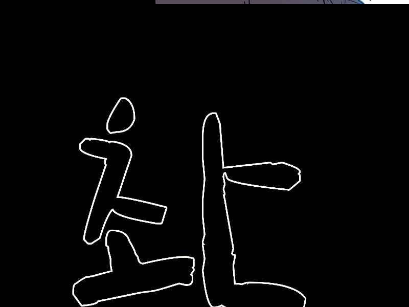 Thiên Tài Ma Pháp Sư Giấu Nghề Chapter 19 - 92