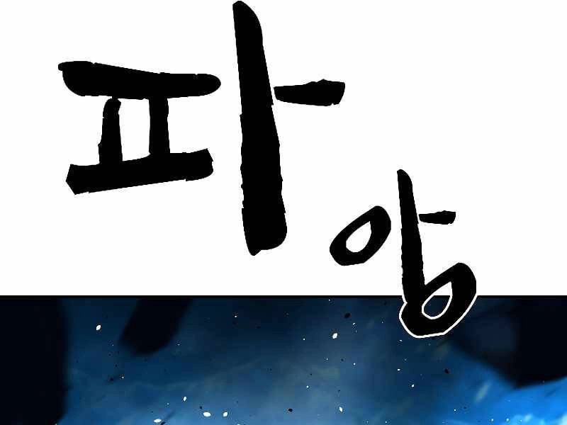 Thiên Tài Ma Pháp Sư Giấu Nghề Chapter 19 - 111