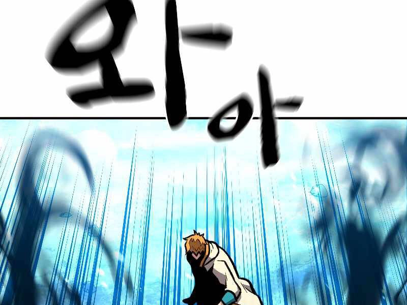 Thiên Tài Ma Pháp Sư Giấu Nghề Chapter 19 - 127