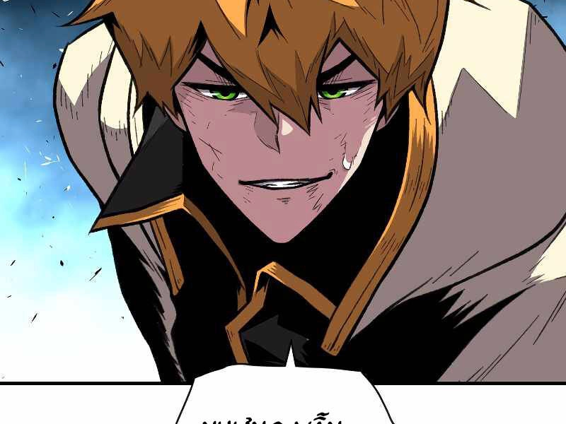 Thiên Tài Ma Pháp Sư Giấu Nghề Chapter 19 - 198