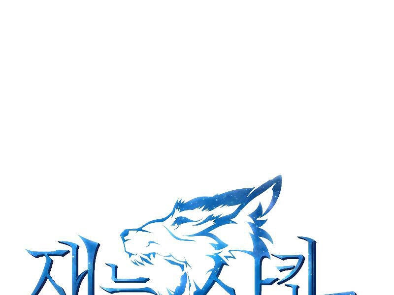 Thiên Tài Ma Pháp Sư Giấu Nghề Chapter 20 - 23