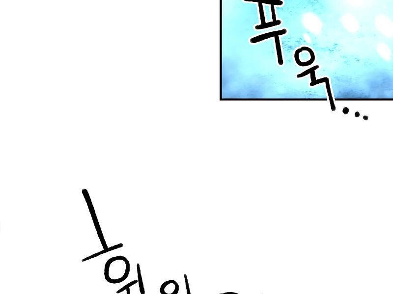 Thiên Tài Ma Pháp Sư Giấu Nghề Chapter 20 - 127