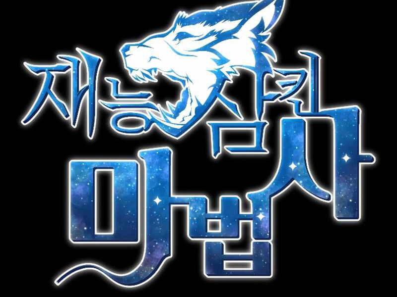 Thiên Tài Ma Pháp Sư Giấu Nghề Chapter 21 - 12