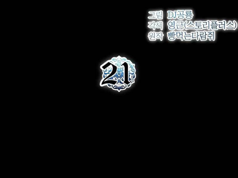 Thiên Tài Ma Pháp Sư Giấu Nghề Chapter 21 - 13