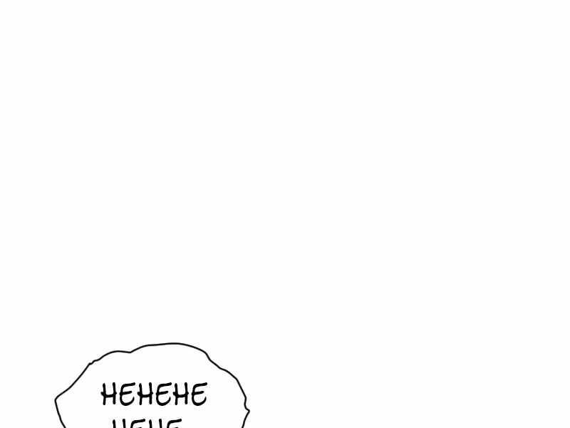 Thiên Tài Ma Pháp Sư Giấu Nghề Chapter 21 - 77