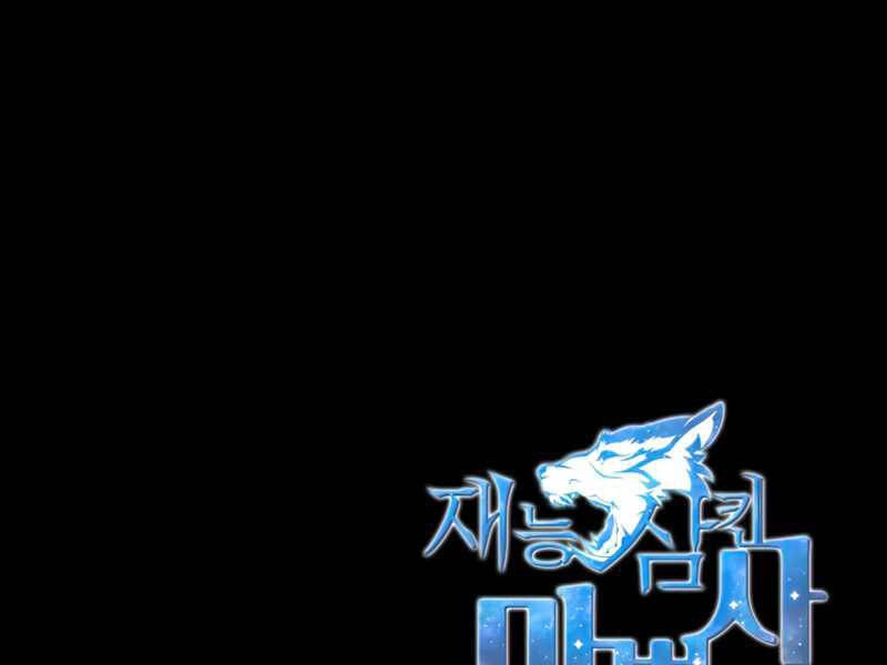 Thiên Tài Ma Pháp Sư Giấu Nghề Chapter 21 - 210