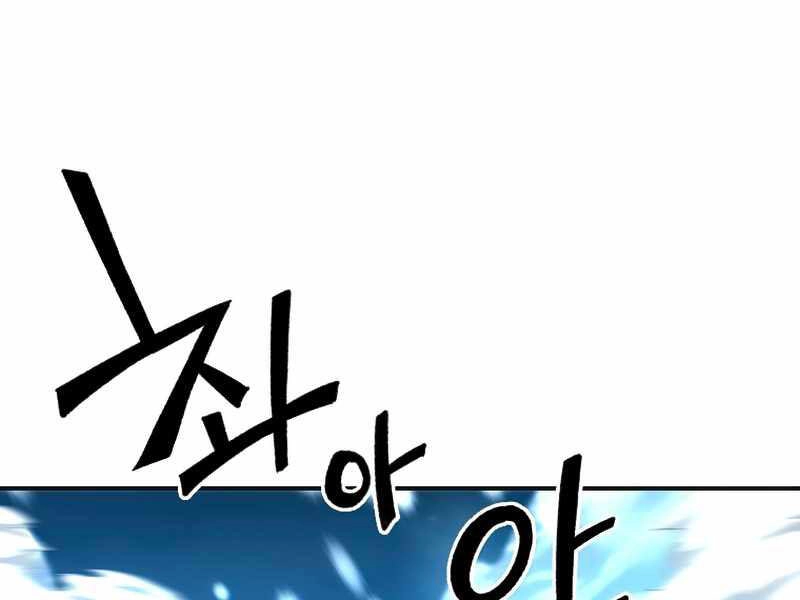 Thiên Tài Ma Pháp Sư Giấu Nghề Chapter 23 - 131