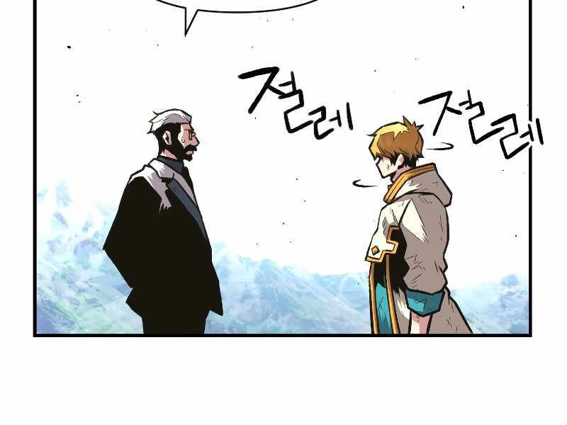 Thiên Tài Ma Pháp Sư Giấu Nghề Chapter 24 - 21