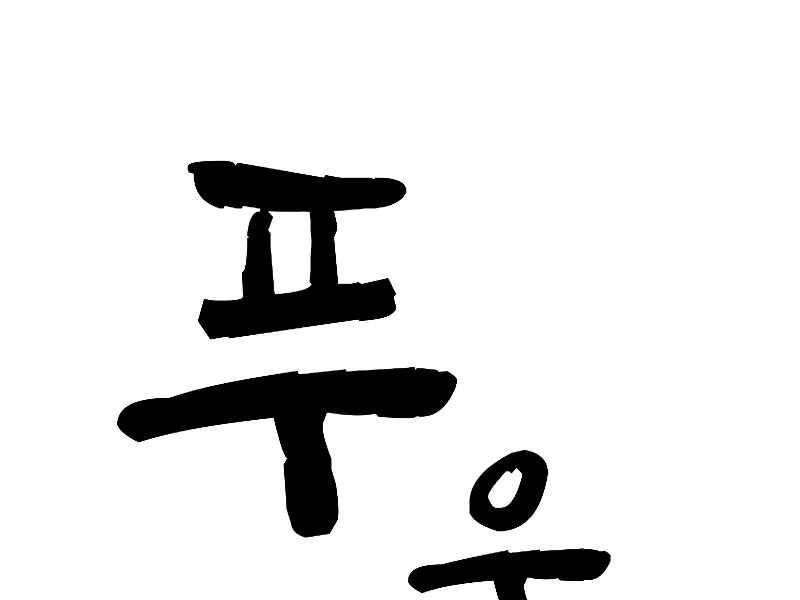 Thiên Tài Ma Pháp Sư Giấu Nghề Chapter 26 - 176