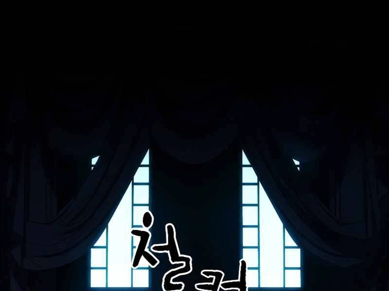 Thiên Tài Ma Pháp Sư Giấu Nghề Chapter 28 - 175