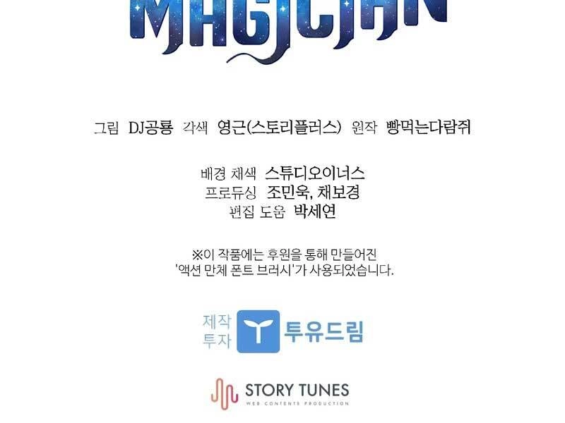 Thiên Tài Ma Pháp Sư Giấu Nghề Chapter 33 - 170