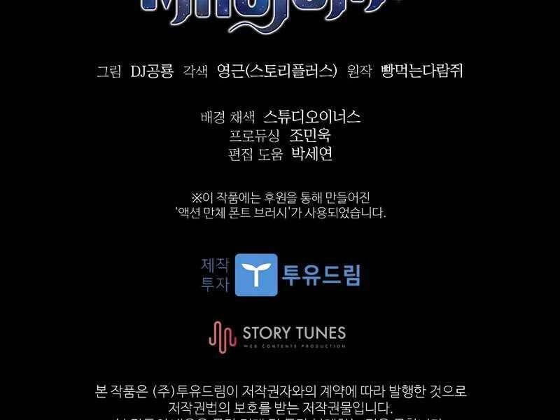 Thiên Tài Ma Pháp Sư Giấu Nghề Chapter 39 - 173