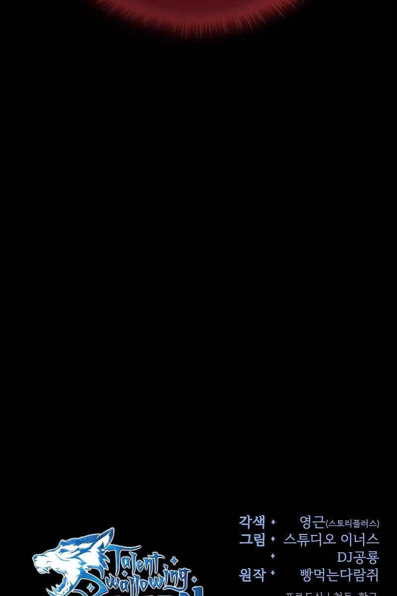 Thiên Tài Ma Pháp Sư Giấu Nghề Chapter 56 - 142