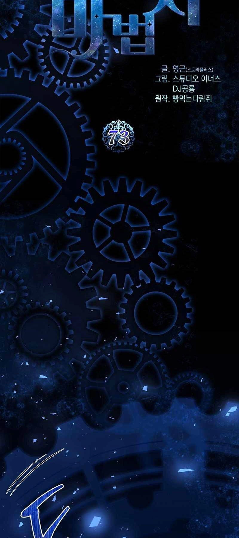 Thiên Tài Ma Pháp Sư Giấu Nghề Chapter 73 - 39