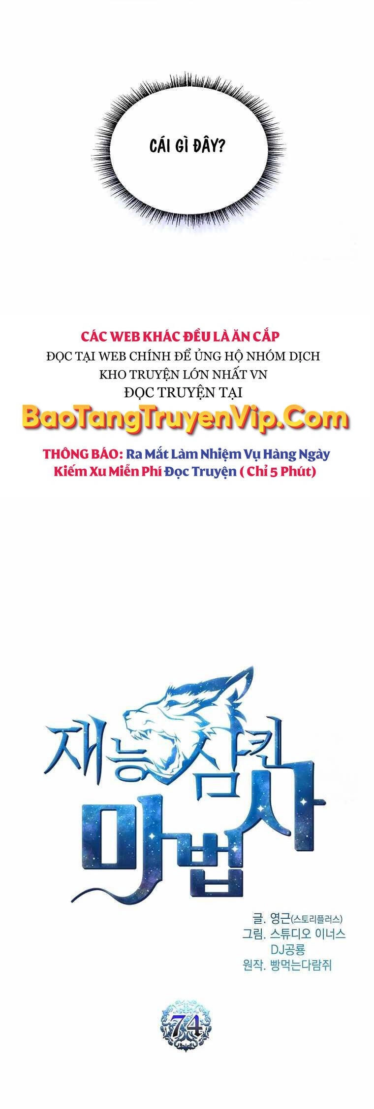 Thiên Tài Ma Pháp Sư Giấu Nghề Chapter 74 - 49