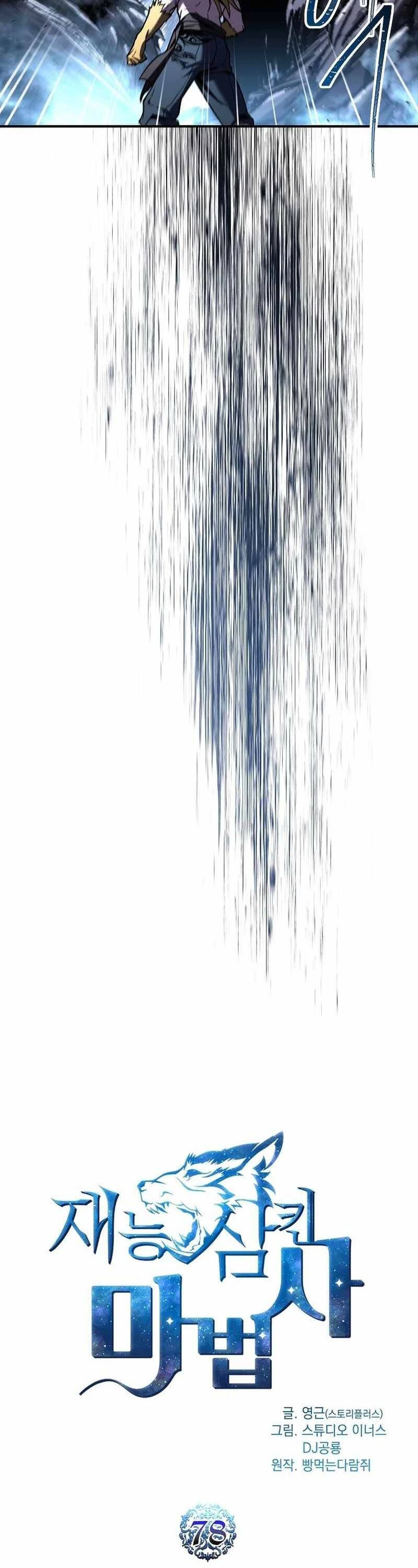 Thiên Tài Ma Pháp Sư Giấu Nghề Chapter 78 - 3