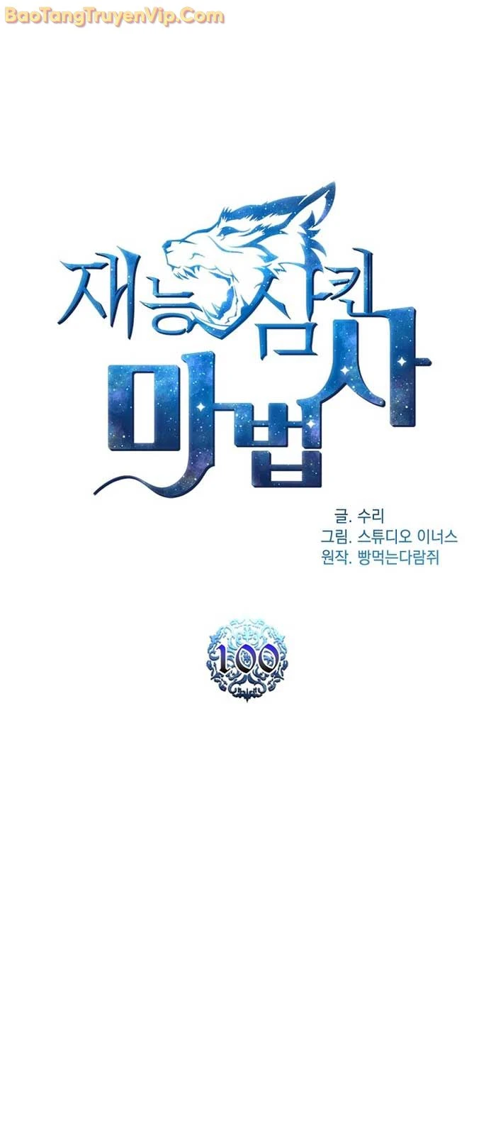 Thiên Tài Ma Pháp Sư Giấu Nghề Chapter 100 - 37