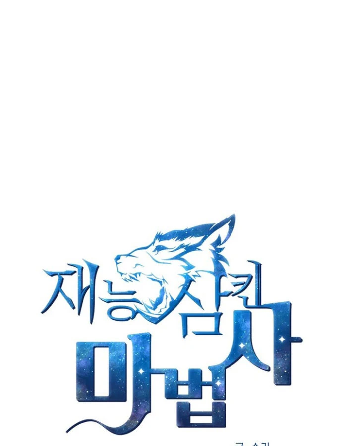 Thiên Tài Ma Pháp Sư Giấu Nghề Chapter 107 - 71