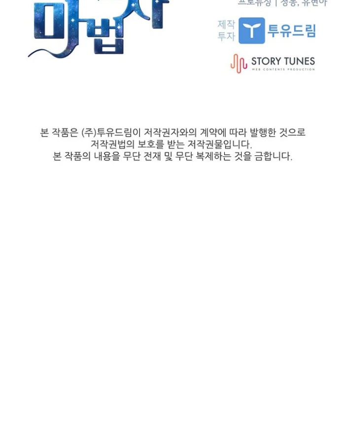 Thiên Tài Ma Pháp Sư Giấu Nghề Chapter 107 - 179