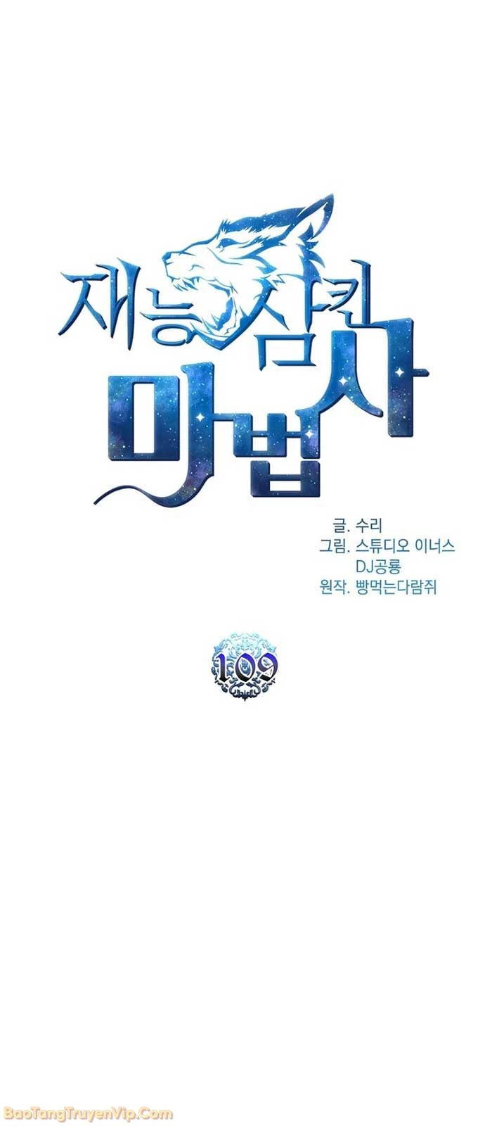 Thiên Tài Ma Pháp Sư Giấu Nghề Chapter 109 - 20