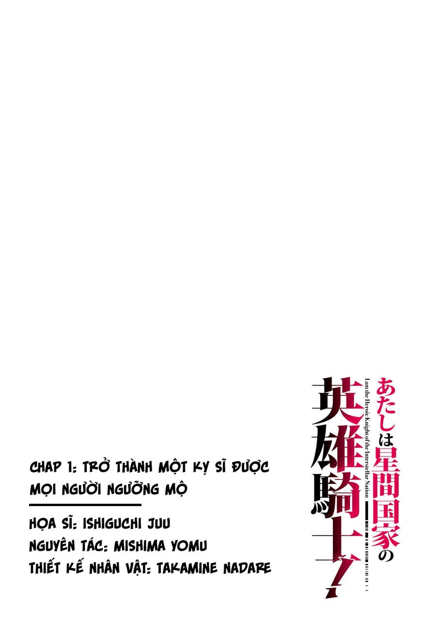 Tôi Là Kỵ Sĩ Anh Hùng Của Đế Chế Liên Thiên Hà! Chapter 1 - 4