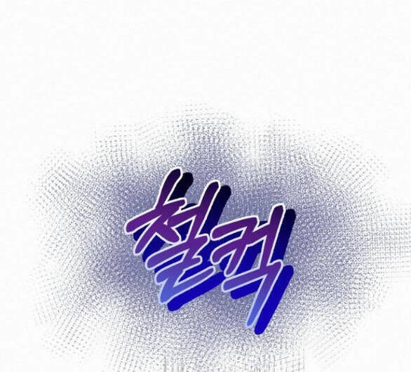 Có Lẽ Tôi Đã Sai Lầm Khi Kết Hôn Chapter 4.2 - 10